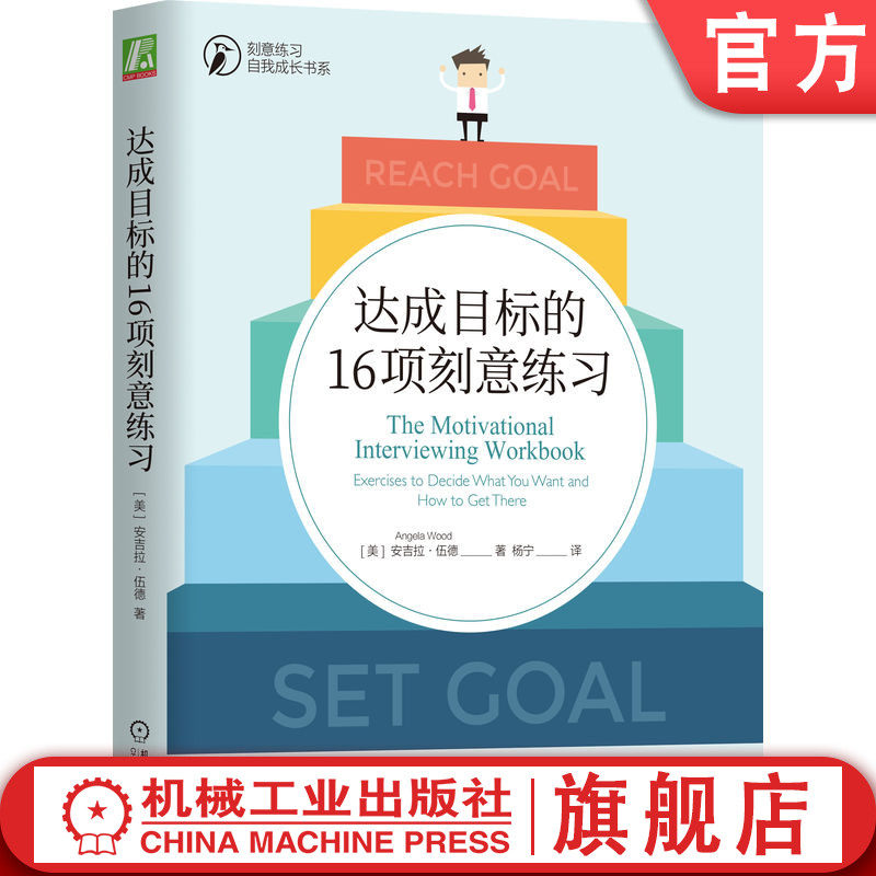 官网正版机械工业出版社