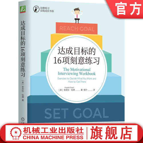 官网正版机械工业出版社