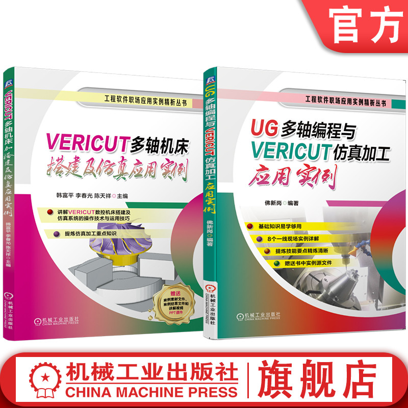 机械工业出版社官网正版