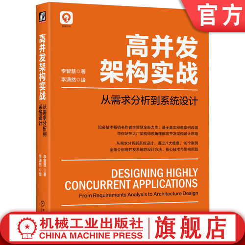 官网正版机械工业出版社