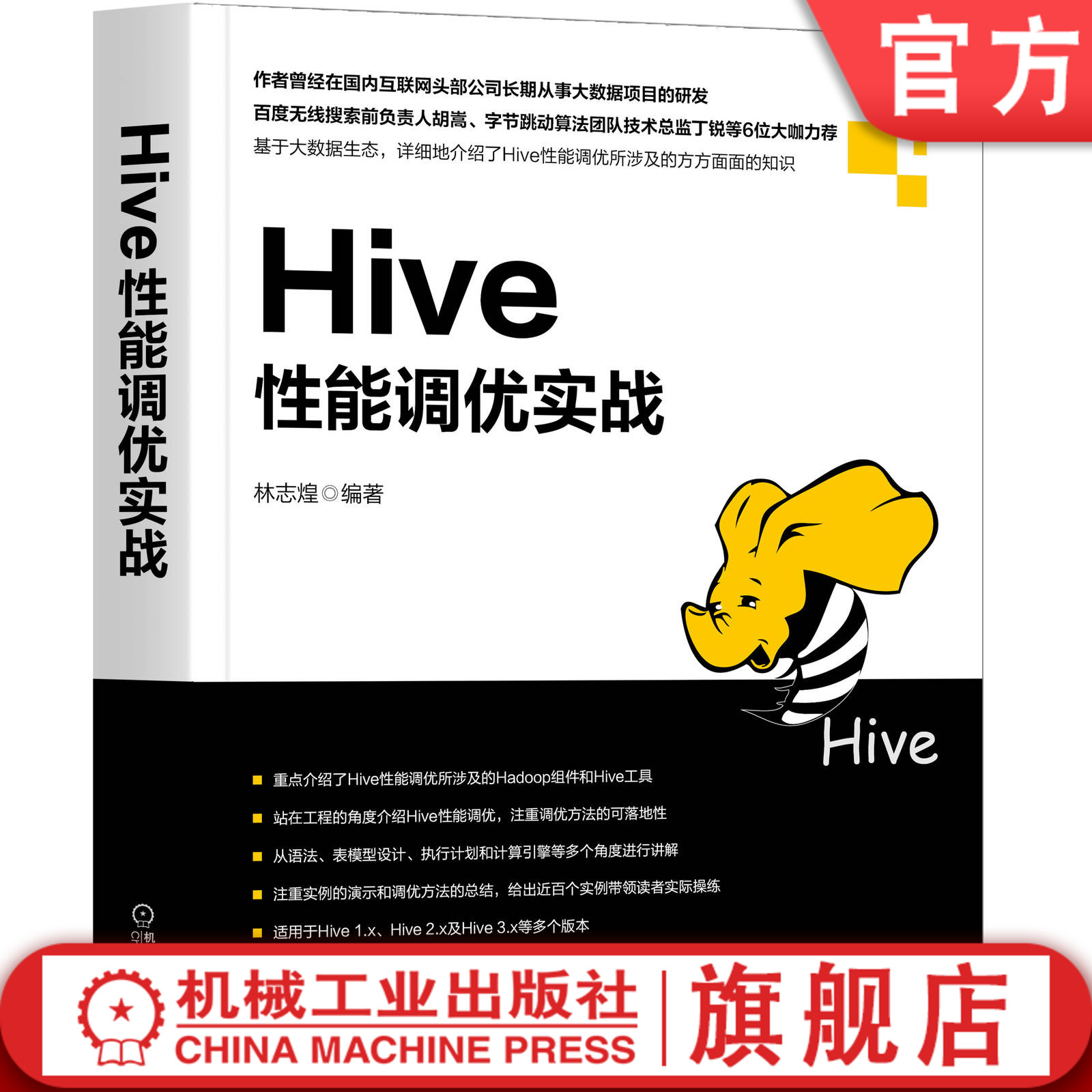 资深大数据研发工程师诚意力作!6位大咖力荐