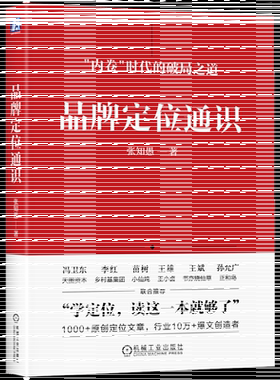 官网正版机械工业出版社