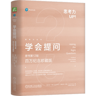 机械工业出版社官网正版