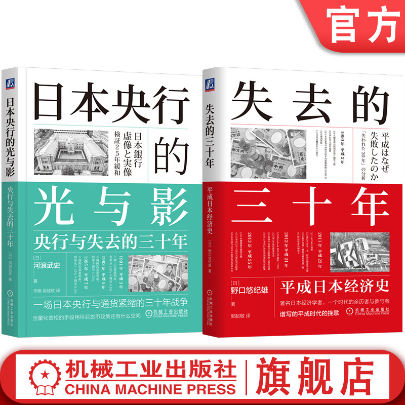 机械工业出版社官网正版