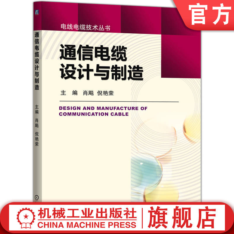 机械工业出版社官网正版