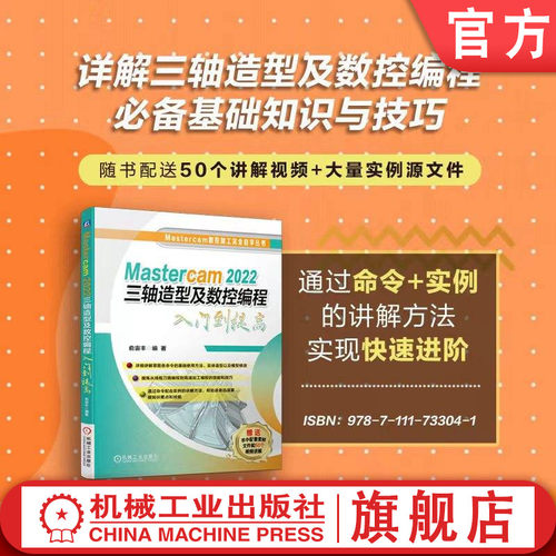 官网正版机械工业出版社