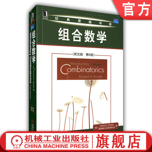 机械工业出版社官网正版
