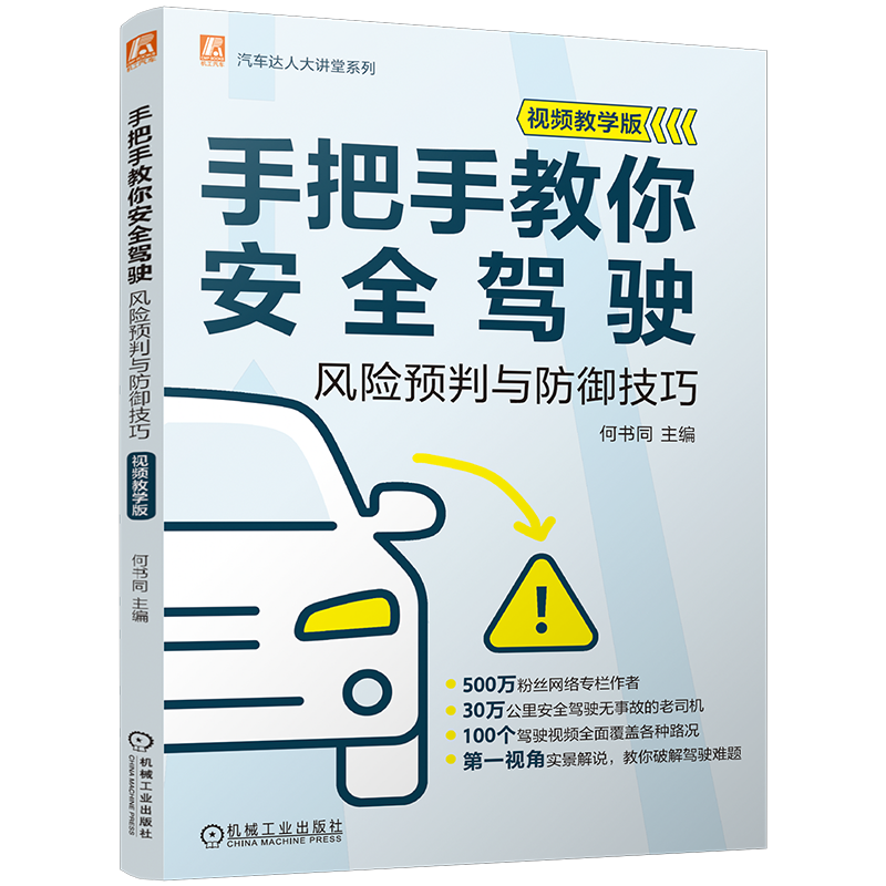 机械工业出版社官网正版