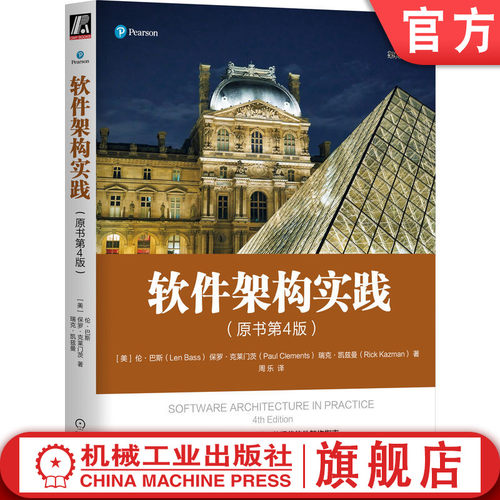 官网正版机械工业出版社