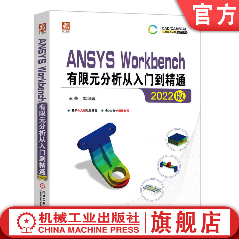 配套视频，全面详细，快速入门