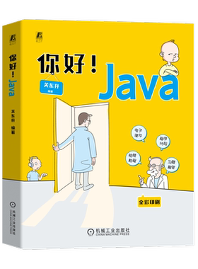 官网正版机械工业出版社