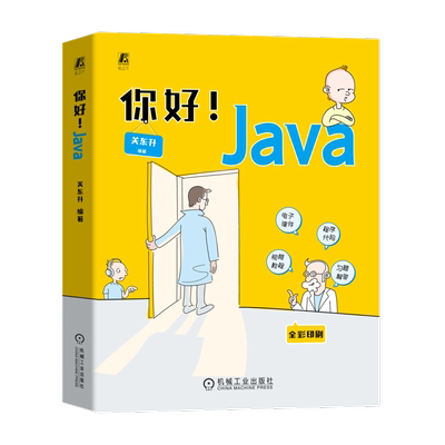 官网正版机械工业出版社