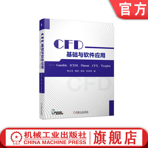 Fluent部分有9个，CFX部分有7个典型范例
