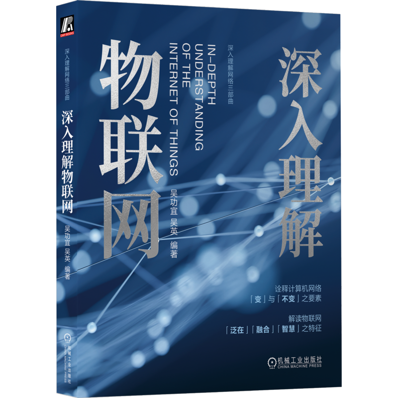 官网正版机械工业出版社