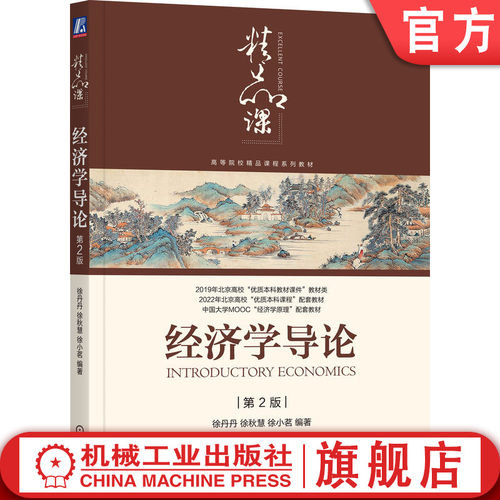 机械工业出版社官网正版