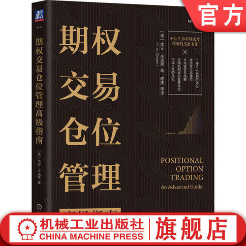 官网正版机械工业出版社