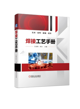 官网正版机械工业出版社