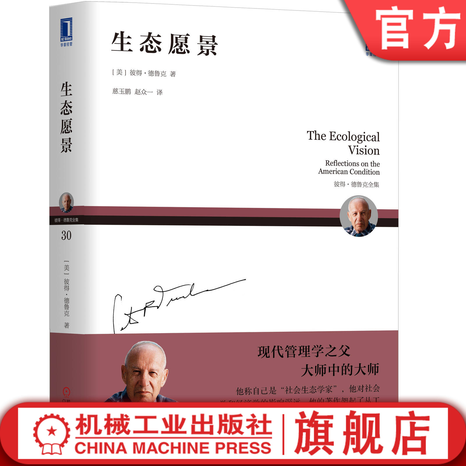 机械工业出版社官方正版