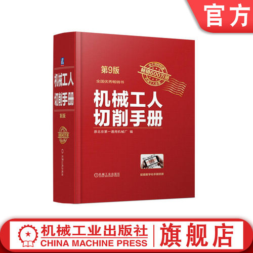 畅销600万册，全新升级，数字化手册