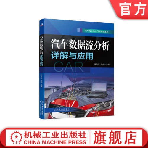 数据流获取和分析方法详解 参数 误区分析