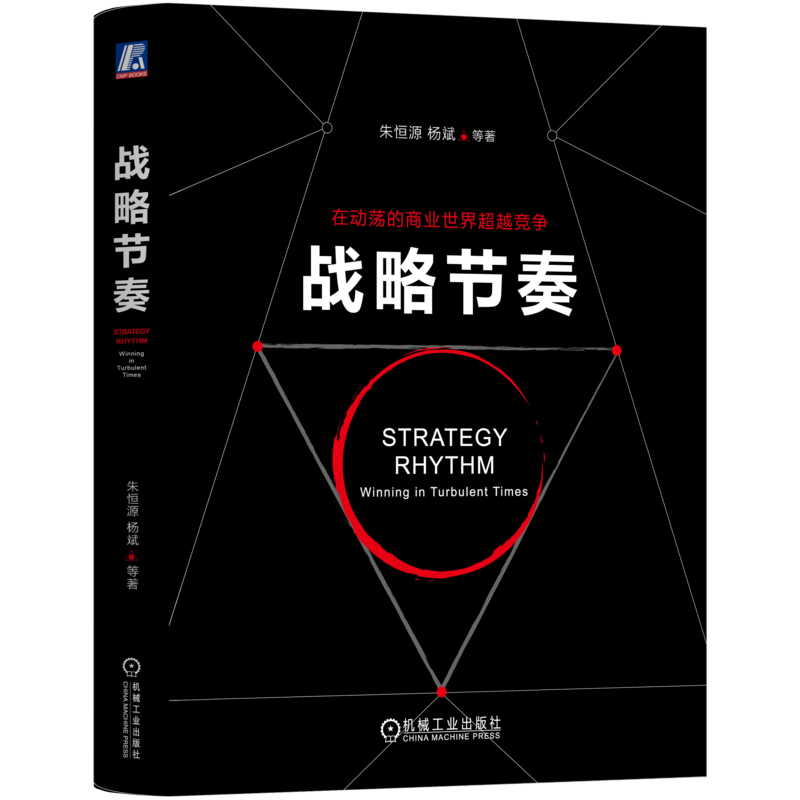 官网正版机械工业出版社