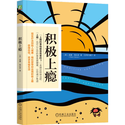 积极机械工业出版社官网正版