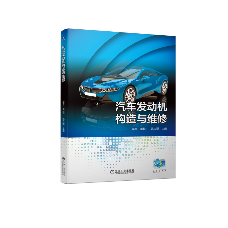 机械工业出版社官网正版
