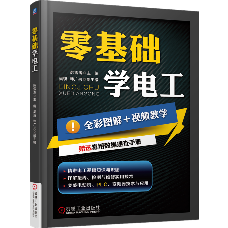 官网全彩图解视频讲解思维导图