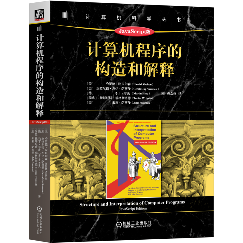 官网正版机械工业出版社