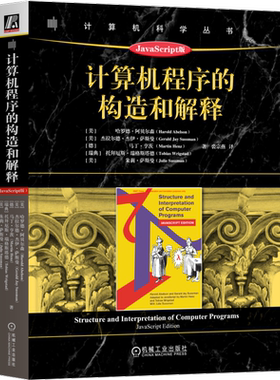官网正版机械工业出版社