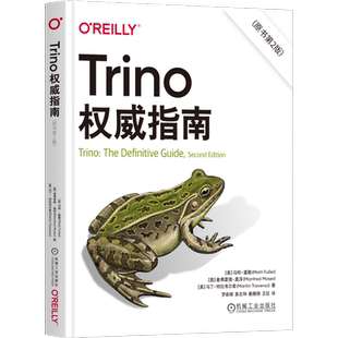 官网正版 Trino权威指南 原书第2版 马特 富勒 使用场景 容器探索 驱动 客户端库 连接器架构 协调器 工作节点 生产环境部署