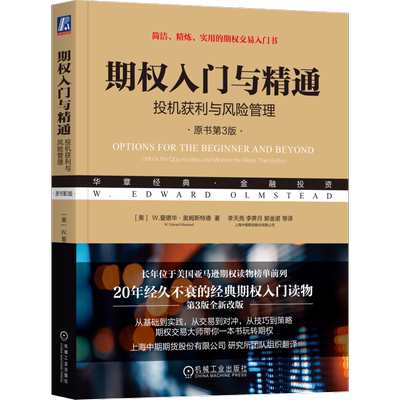 官网正版机械工业出版社