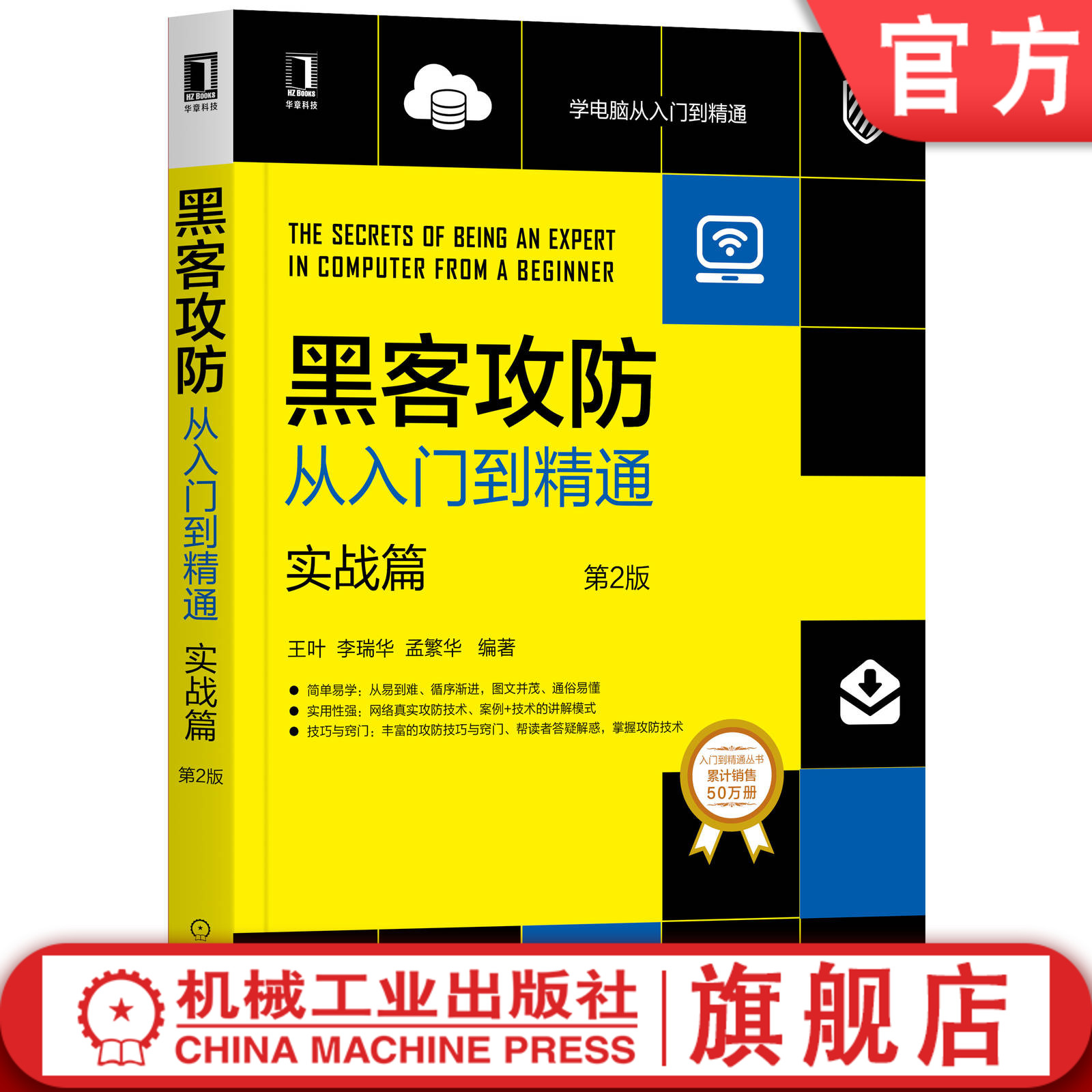 机械工业出版社官方正版