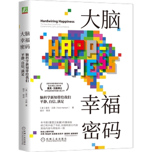 大脑机械工业出版社官网正版