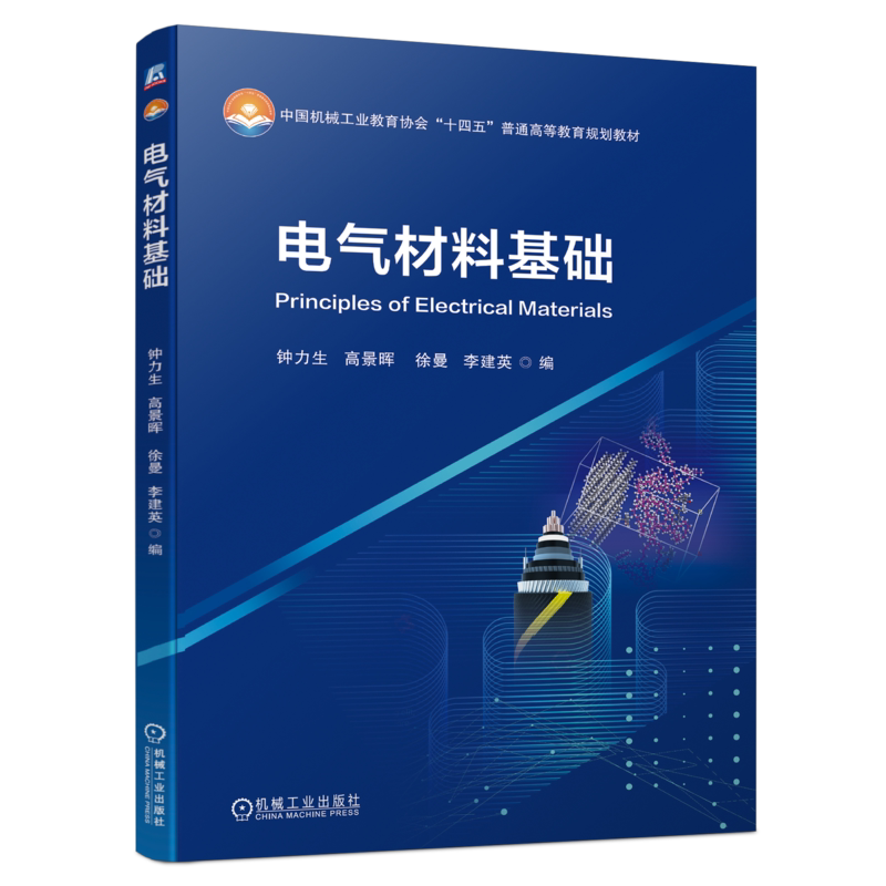 机械工业出版社官网正版