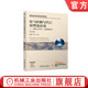 第2版 陈建明 社 电气控制与PLC原理及应用——西门子S7 教材 机械工业出版 1200PLC 9787111750055 官网正版 白磊