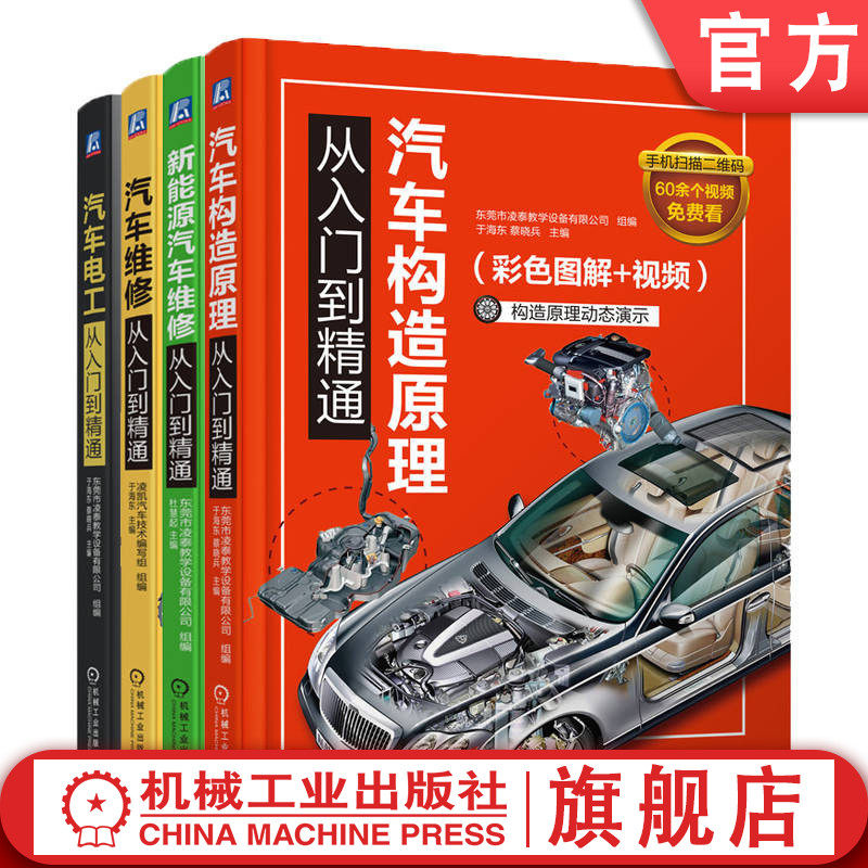 机械工业出版社官网正版