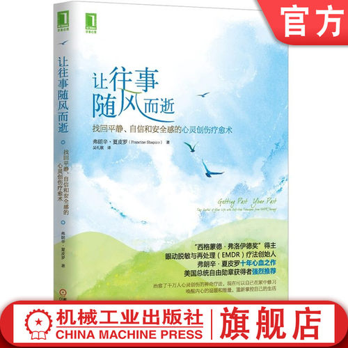官网正版机械工业出版社