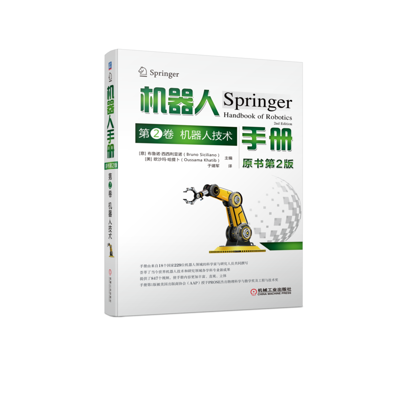 机械工业出版社自动化技术