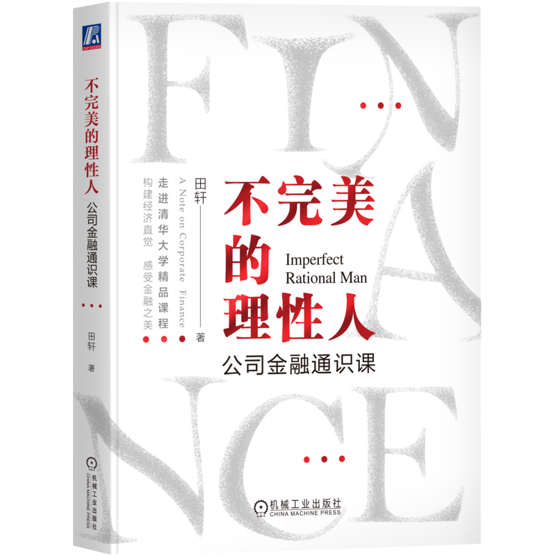 机械工业出版社官网正版