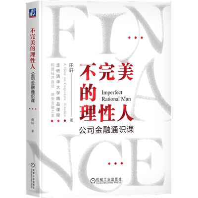机械工业出版社官网正版