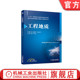 9787111671213 十三五重点出版 土建类工程教育丛书机械工业出版 工程地质 社 面向可持续发展 刘新荣 规划项目 官网正版 物出版
