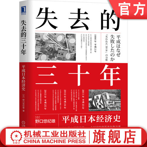 机械工业出版社官方正版