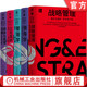 管理学 精装 MBA典藏系列 官网套装 商务与管理沟通 共5册 战略管理 领导学 版 公司理财