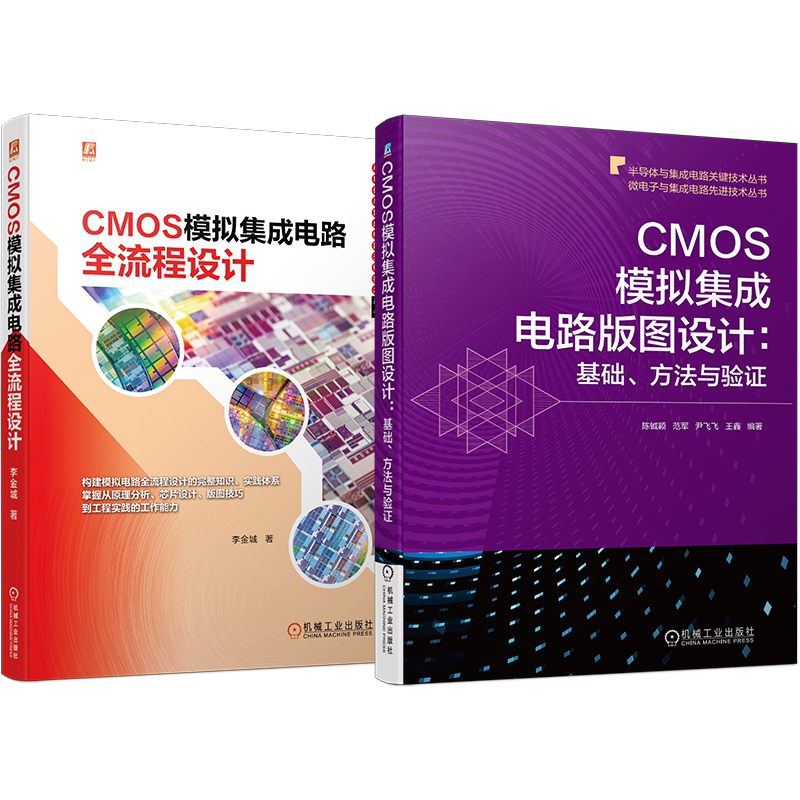 机械工业出版社官网正版