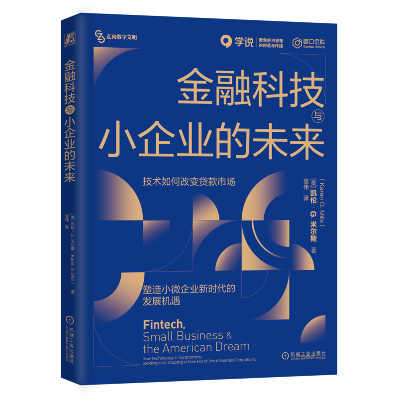官网正版机械工业出版社