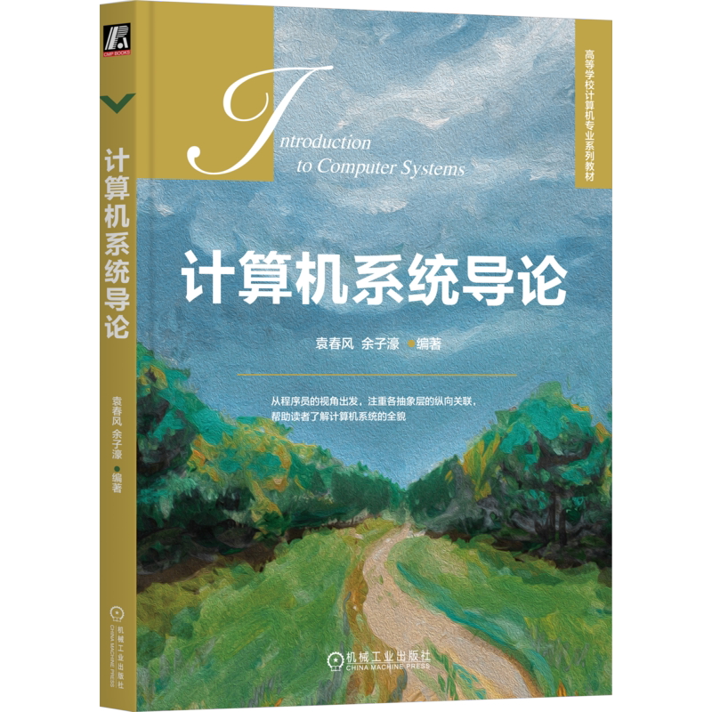 官网正版机械工业出版社