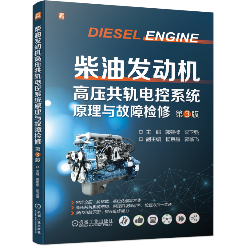 官网正版机械工业出版社