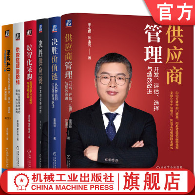 机械工业出版社官网正版