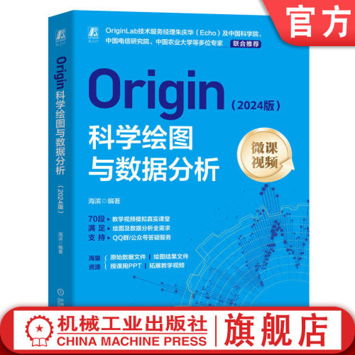 机械工业出版社官网正版